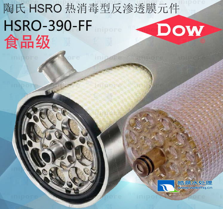 陶氏反滲透膜HSRO-4040-FF、HSRO-390-FF