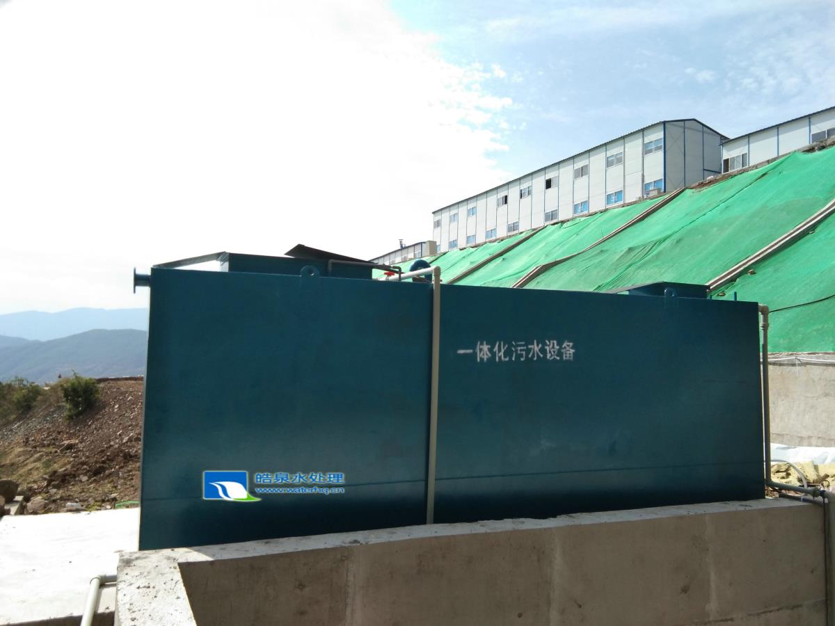 一體化污水處理設備